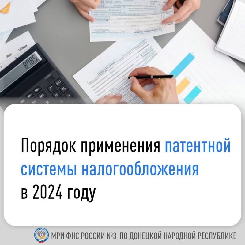 Василий Ткачук: Патентная система налогообложения (ПСН) в России – это специальный налоговый режим, который вправе применять только индивидуальные предприниматели (ИП)