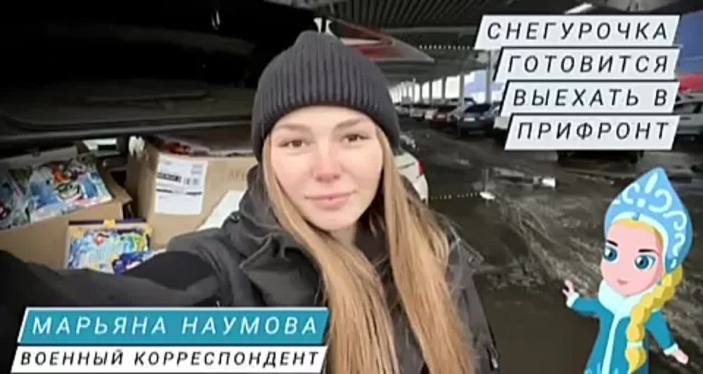 Марьяна Наумова: Привет друзья! Несмотря на пакостную погоду, лёд и слякоть в Донецке, мы продолжаем работать