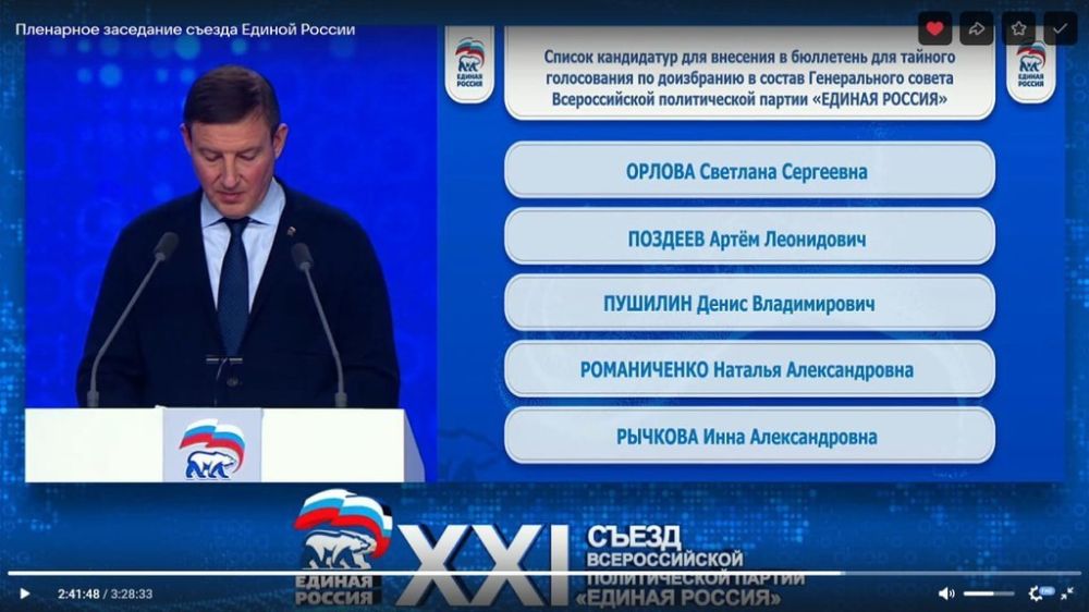 Наталья Бегуненко: Съезд Единой России произвёл ротацию руководящего состава Партии