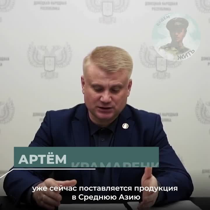 ДНР выходит на внешний рынок