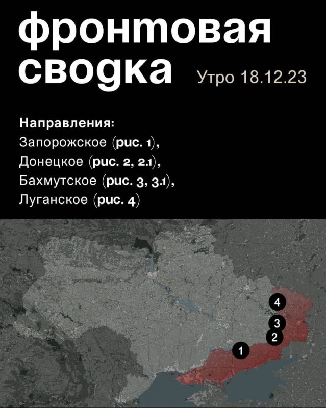 WarGonzo: ��������� ������ �� ���� 18.12.2023