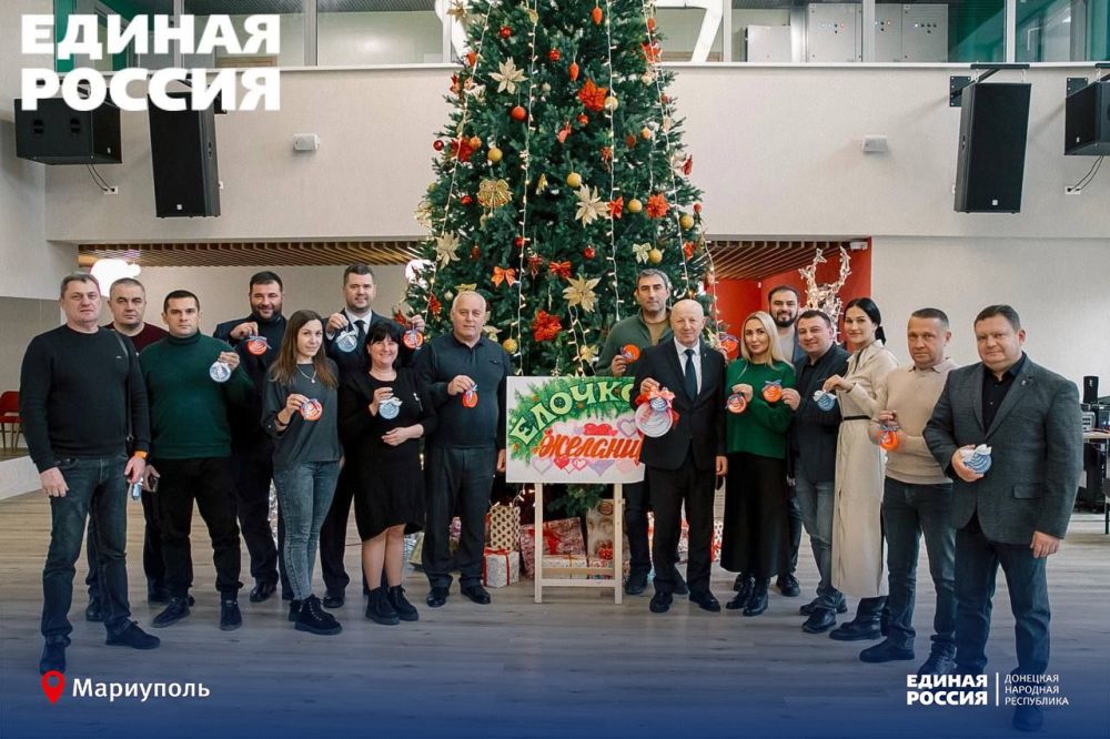 Мариупольские единороссы – партийные Деды Морозы