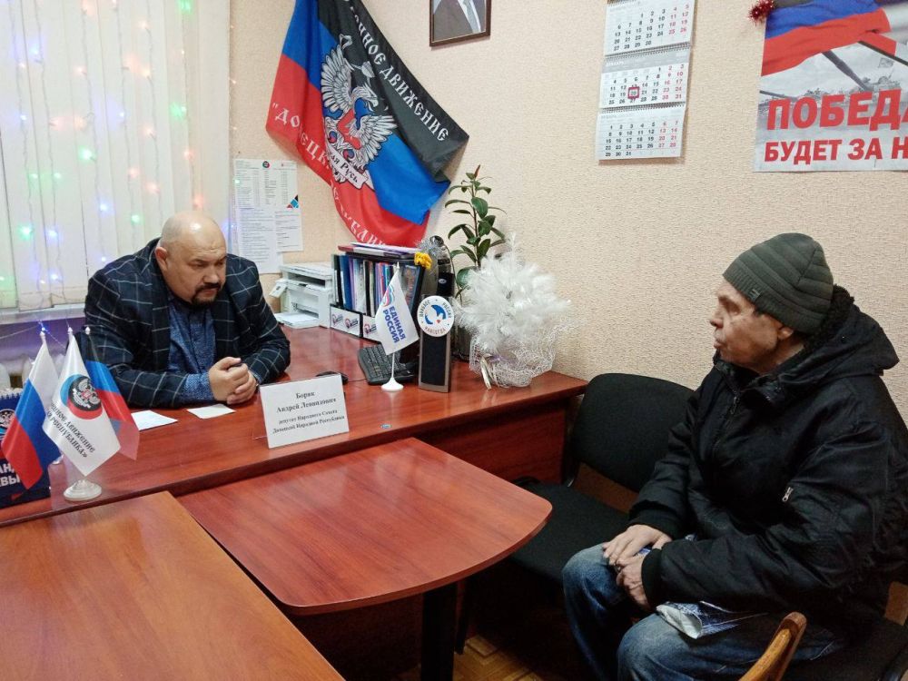 Василий Ткачук: Сегодня, 20 декабря, в общественной приемной ВПП «Единая Россия» состоялся прием граждан депутатом Народного Совета ДНР Андреем Боряком