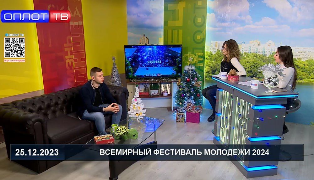 Роман Удалов о Всемирном фестивале молодежи 2024