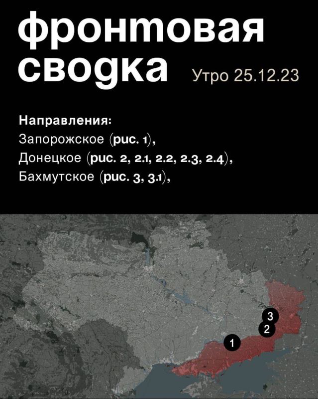 WarGonzo: ��������� ������ �� ���� 25.12.2023