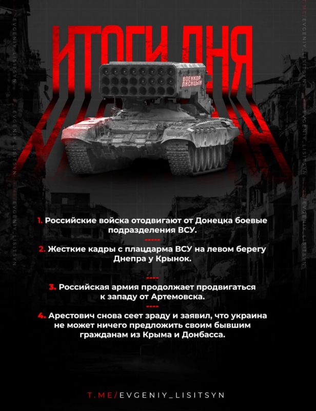 Евгений Лисицын: Что произошло 25 декабря? Главные итоги уходящего дня: