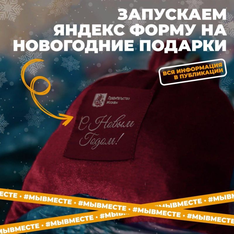 Как получить сладкий новогодний подарок ребенку?