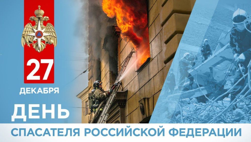 Юрий Будрин: 27 декабря мы отмечаем праздник людей, которые выбрали себе призвание спасать людей – день спасателя