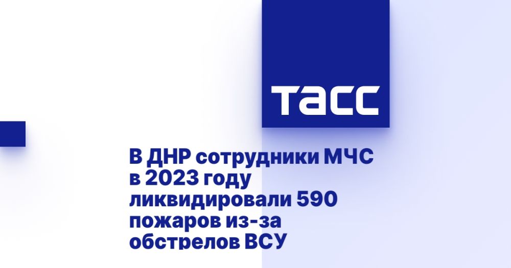 � ��� ���������� ��� � 2023 ���� ������������� 590 ������� ��-�� ��������� ���