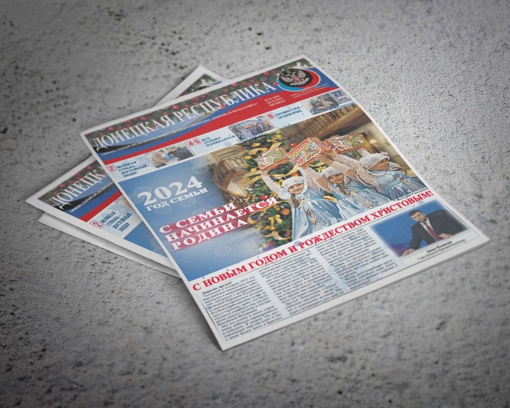 Новый выпуск газеты «Донецкая Республика» от 28 декабря на сайте