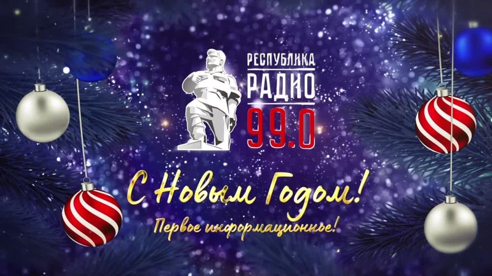 � ����� �����!. ����� ���������� ������� ������ ��������������! ������ 99.00 FM, ���������� 96.8 FM, �������������� ����� 100.5 FM ������ ����: