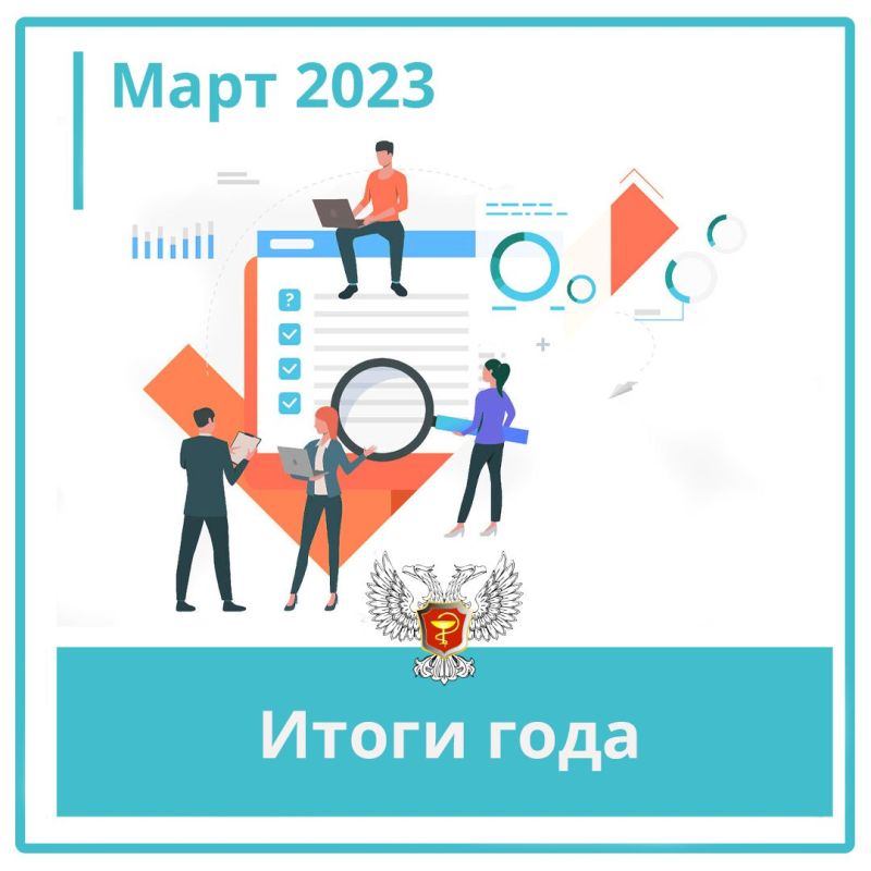 Дмитрий Гарцев: Март 2023:. Руководитель Минздрава ДНР вручил почётные грамоты врачам и волонтёрам из регионов Российской...