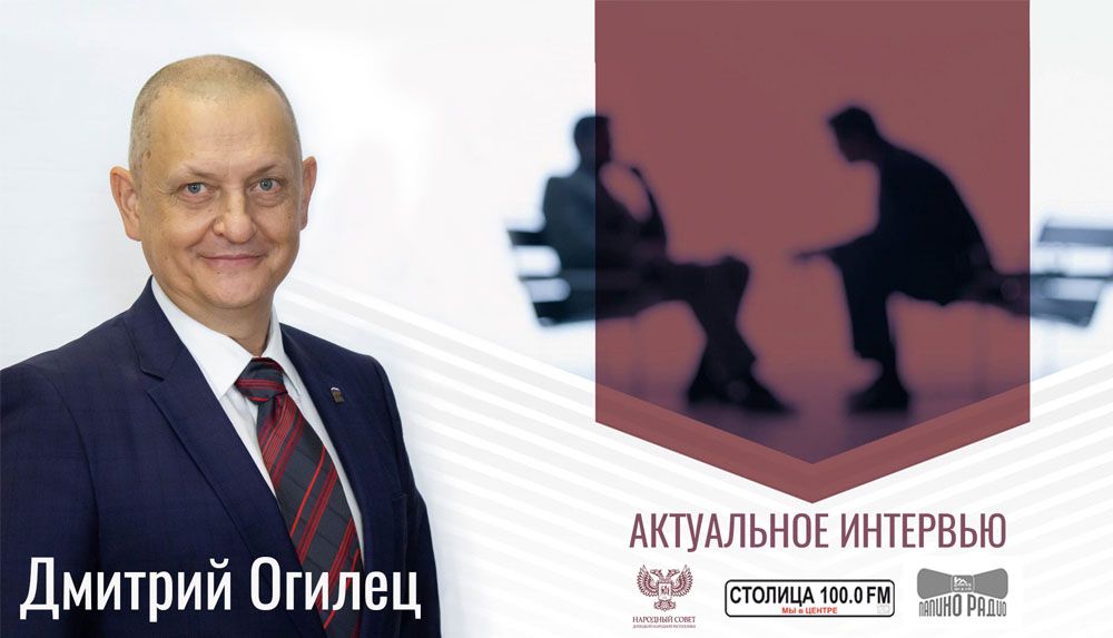 Дмитрий Огилец: Главная отличительная черта жителей Донбасса – трудолюбие