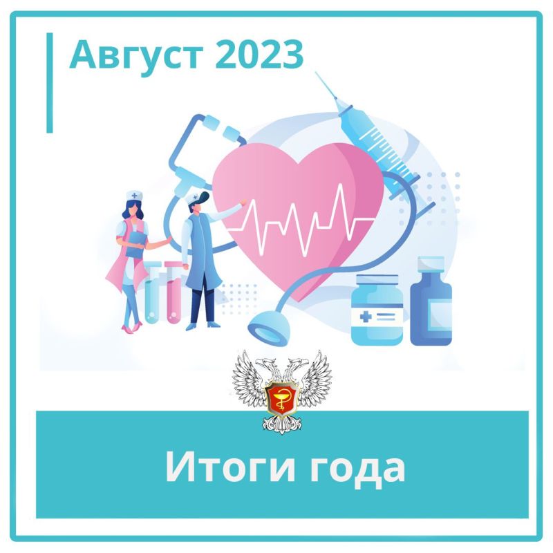 Август:. Участники военно-патриотического движения «Молодая Гвардия – Юнармия» из Макеевки заботятся о самых маленьких...