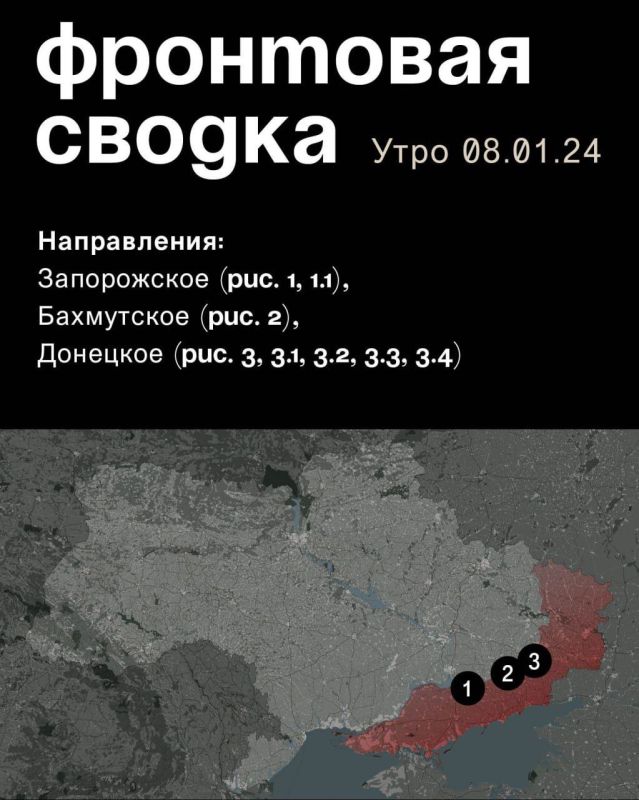 WarGonzo: ��������� ������ �� ���� 08.01.2024