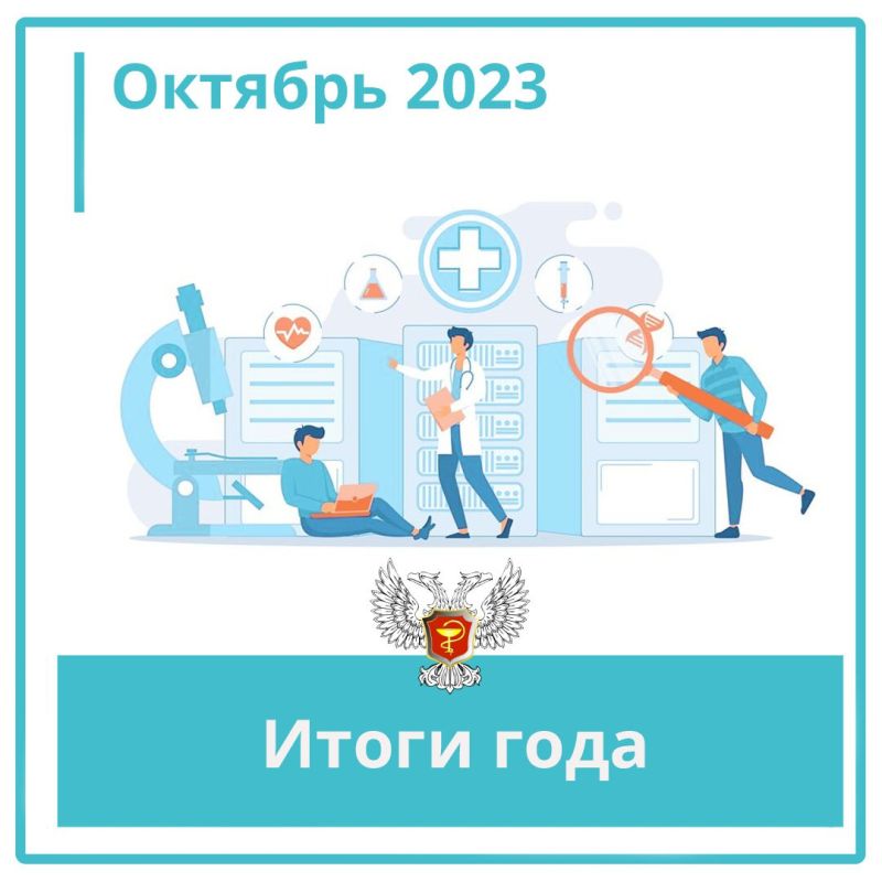 Октябрь:. На базе Центра первичной медико-санитарной помощи Шахтерска диспансеризацию взрослого населения провела бригада...