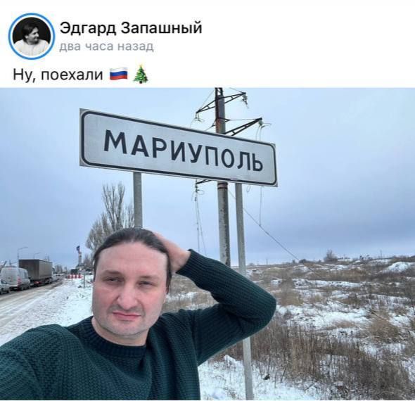 Эдгард Запашный в Мариуполе!