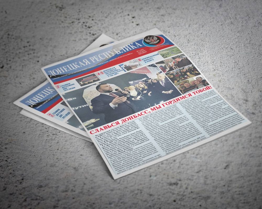 Новый выпуск газеты «Донецкая Республика» от 11 января на сайте
