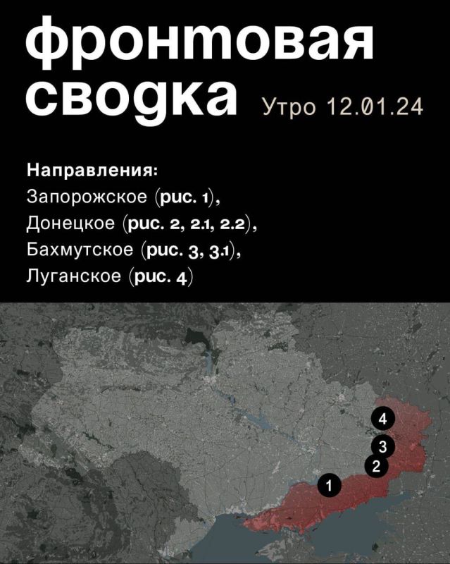WarGonzo: ��������� ������ �� ���� 12.01.2024