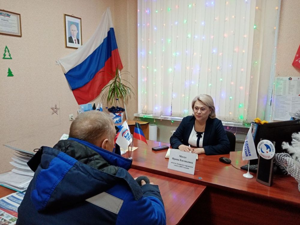 Василий Ткачук: Сегодня, 18 января, депутат Донецкого городского совета ДНР Ирина Милус провела прием граждан в рамках работы общественной приемной Всероссийской политической партии «Единая Россия» в Калининском районе города Донецк