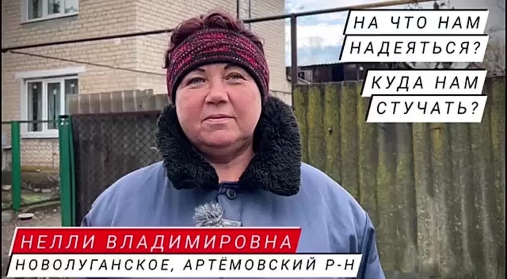 Марьяна Наумова: НА ЧТО НАМ НАДЕЯТЬСЯ, КУДА НАМ СТУЧАТЬ? НОВОЛУГАНСКОЕ: