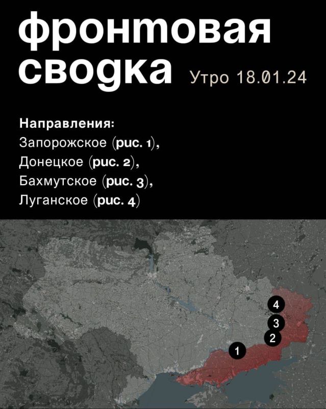 WarGonzo: ��������� ������ �� ���� 18.01.2024