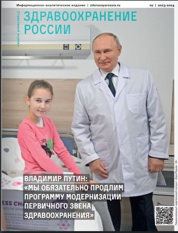 Дмитрий Гарцев: В интервью журналу "Здравоохранение России" рассказал, с какими задачами удалось справиться Министерству здравоохранения ДНР в 2023 году