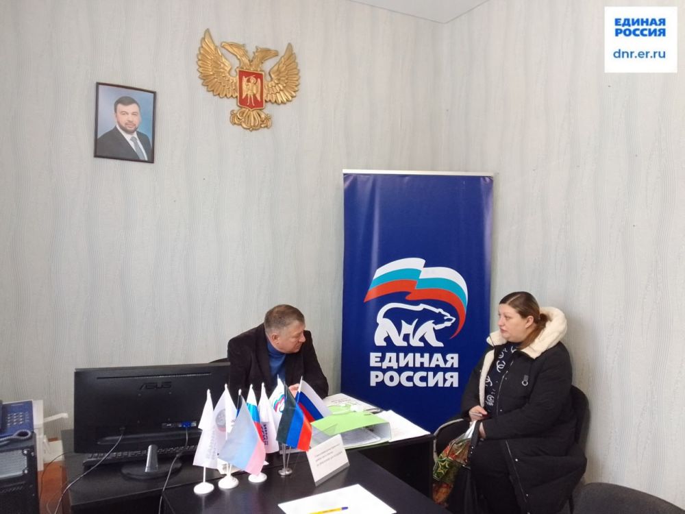Юрий Будрин: Прием граждан. Сегодня, 19 января, состоялся приём граждан в общественной приемной Всероссийской политической партии «Единая Россия» Кировского района города Донецка
