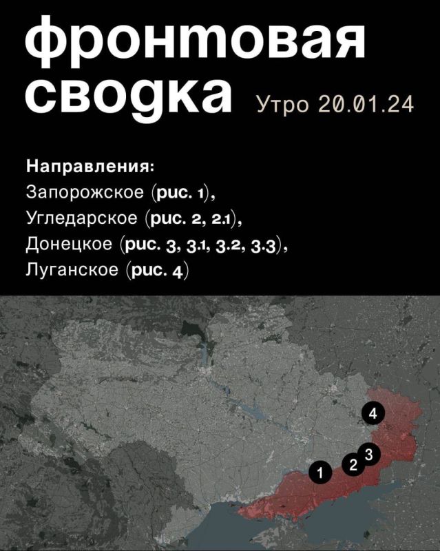 WarGonzo: ��������� ������ �� ���� 20.01.2024