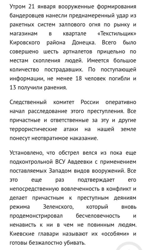 Россия запросила экстренное заседание Совбеза ООН с участием министра иностранных дел РФ Сергеем Лавровым в связи с обстрелами Донецка