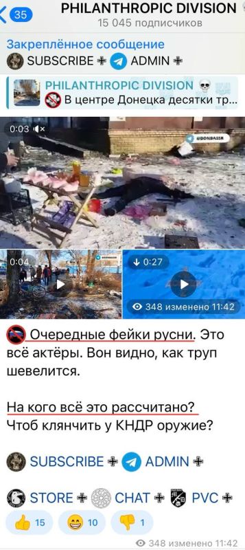 Родион Мирошник: Украинские тг-каналы отозвались на трагедию устроенную неонацистами в Донецке!