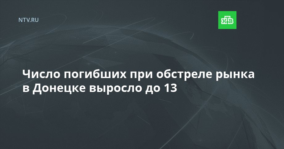 ����� �������� ��� �������� ����� � ������� ������� �� 13