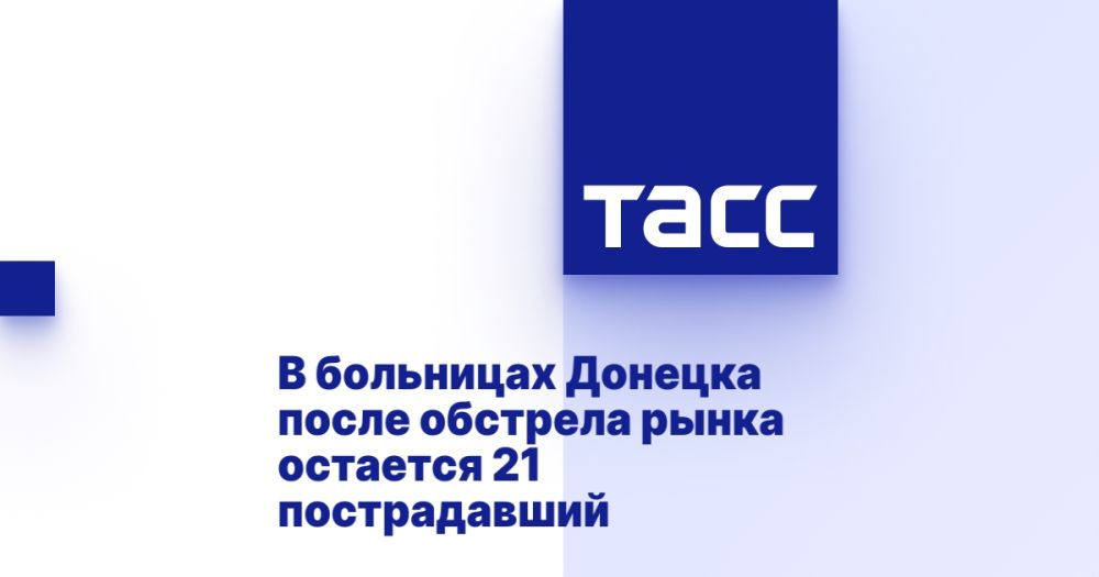 В больницах Донецка после обстрела рынка остается 21 пострадавший