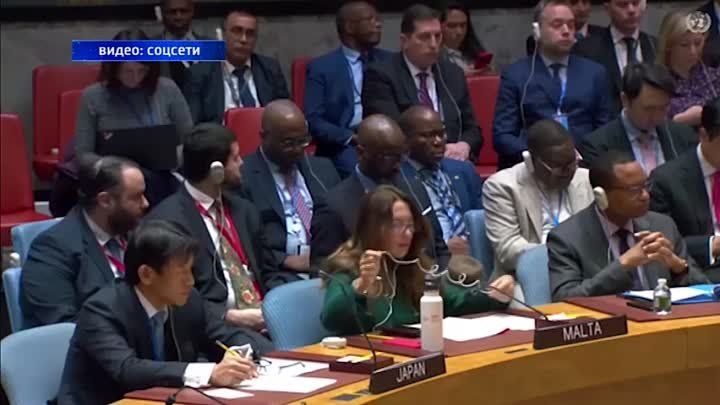 Обстрел ВСУ по Донецку обсудили на заседании Совбеза ООН