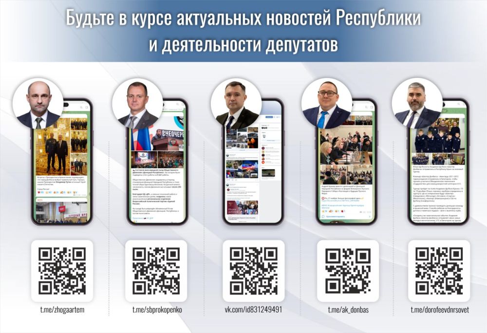 Уважаемые читатели! Будьте в курсе актуальных новостей Республики и деятельности депутатов