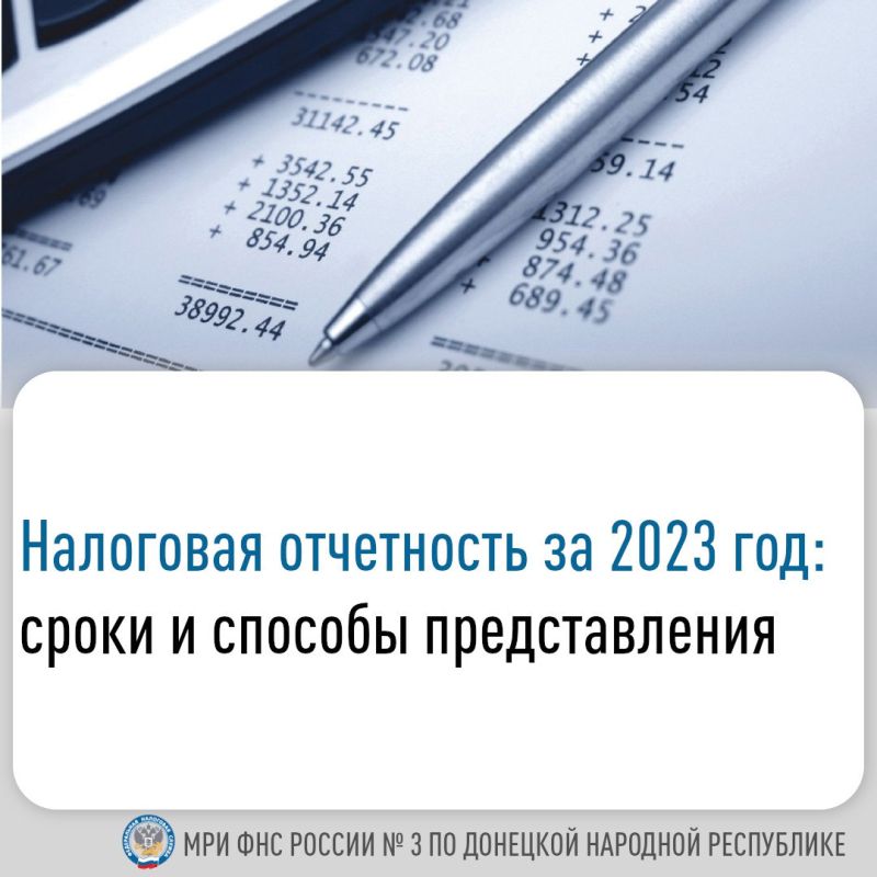 Василий Ткачук: По итогам налогового/отчетного периода 2023 года налогоплательщики должны представить в налоговый орган соответствующую отчетность в установленные сроки, а именно: