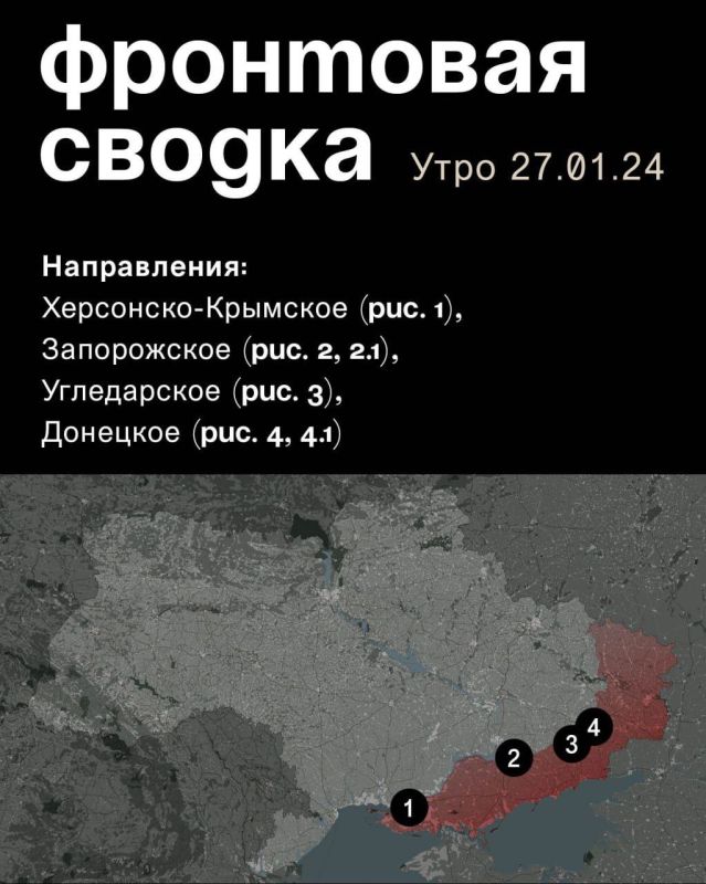 WarGonzo: ��������� ������ �� ���� 27.01.2024