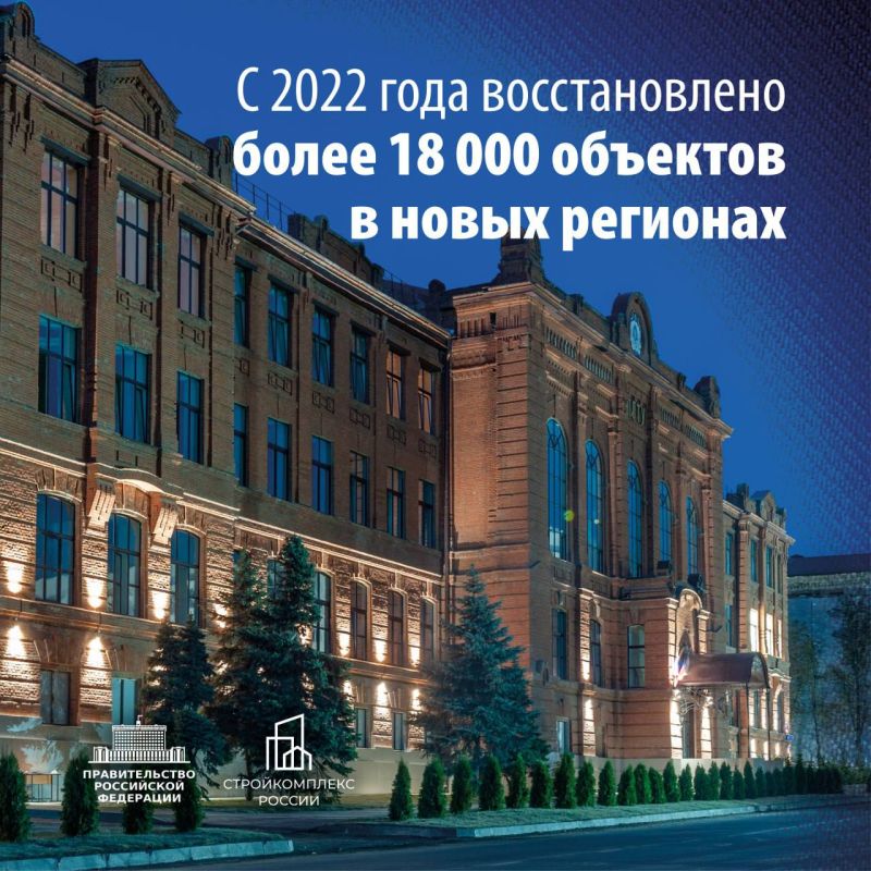 Марат Хуснуллин: Провел рабочее совещание с главами субъектов, которые взяли шефство над новыми регионами России