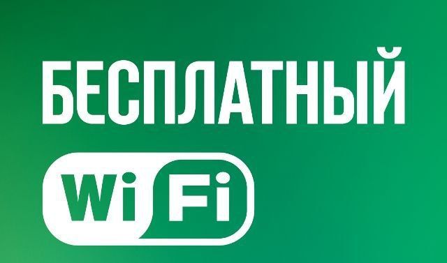 ��� �������� ���������� Wi-Fi � ������ ������ � ������ ������ � 7 ������� ����������