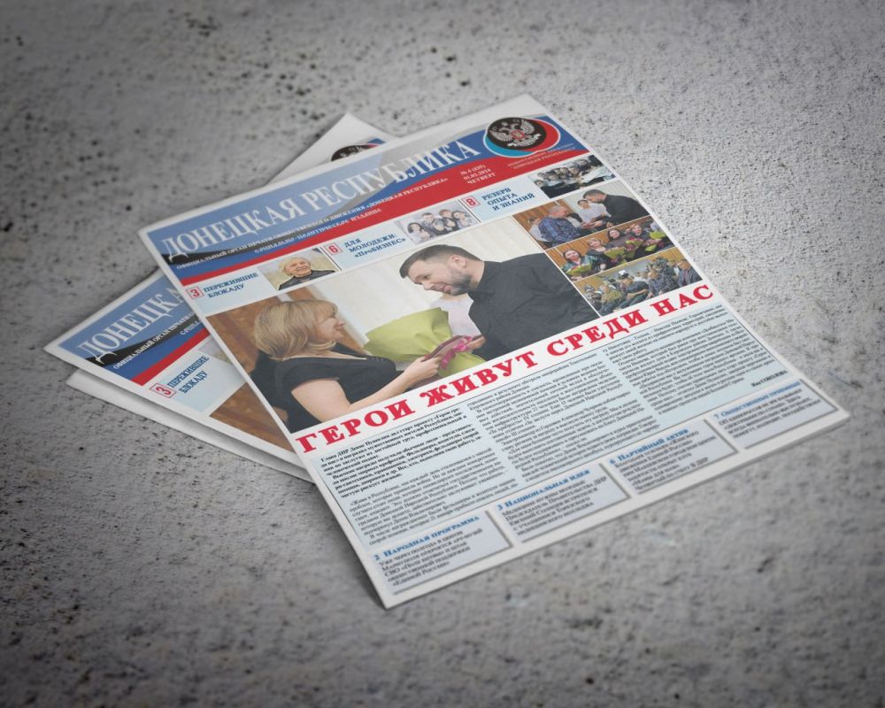 Новый выпуск газеты «Донецкая Республика» от 1 февраля на сайте