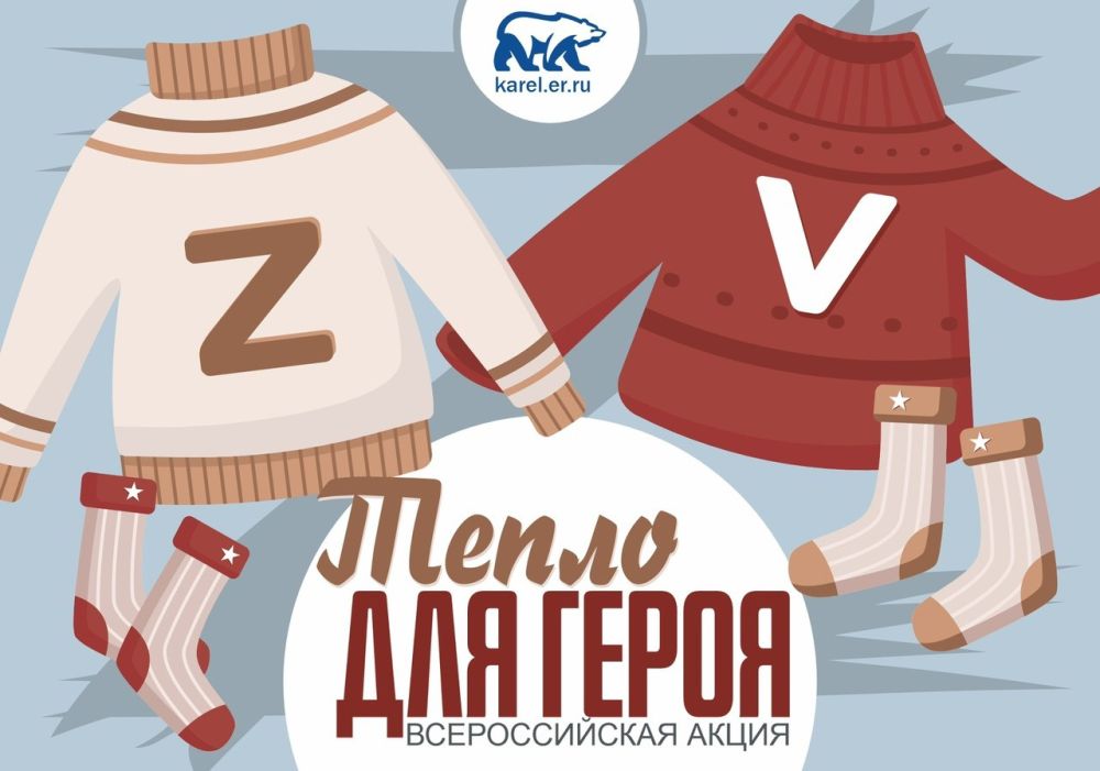 Юрий Будрин: В Донецке стартует всероссийская акция «Тепло для героя»