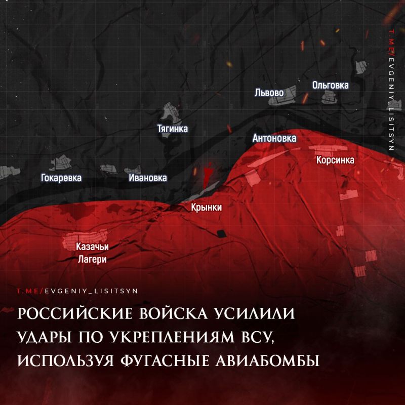 Евгений Лисицын: Сводка по состоянию на 5 февраля 2024