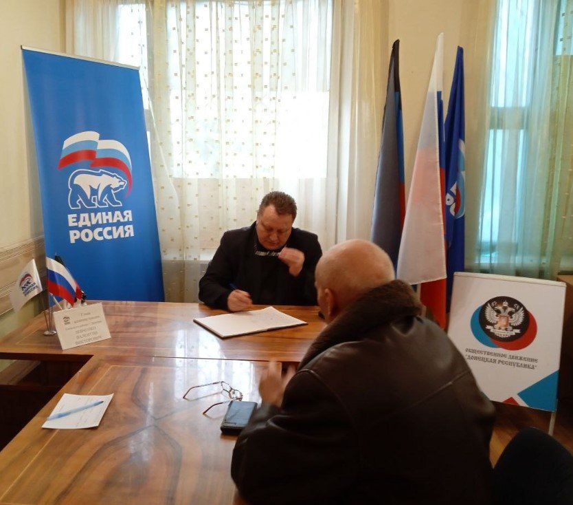 Сегодня, в общественной приемной партии "Единая Россия" Киевского района г. Донецка, глава администрации Киевского района г. Донецка Валентин Левченко провел прием граждан