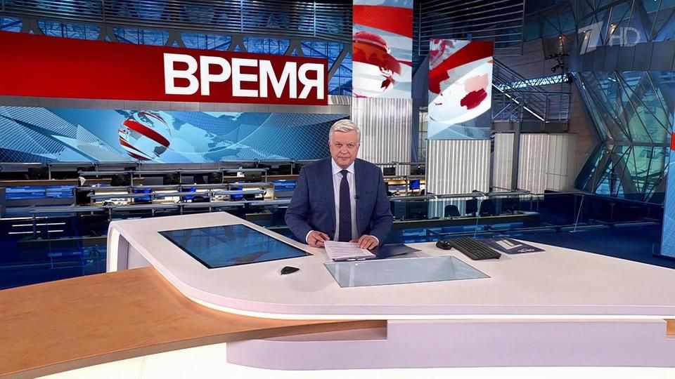 Выпуск программы «Время» в 21:00 от 05.02.2024