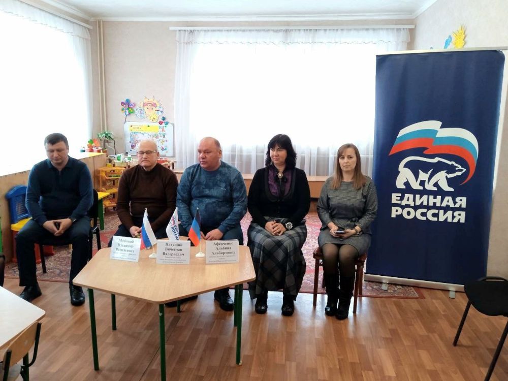 Василий Ткачук: Сегодня, 6 февраля, состоялась встреча с трудовым коллективом Муниципального дошкольного бюджетного образовательного учреждения "Ясли-сад № 212 г. Донецка"