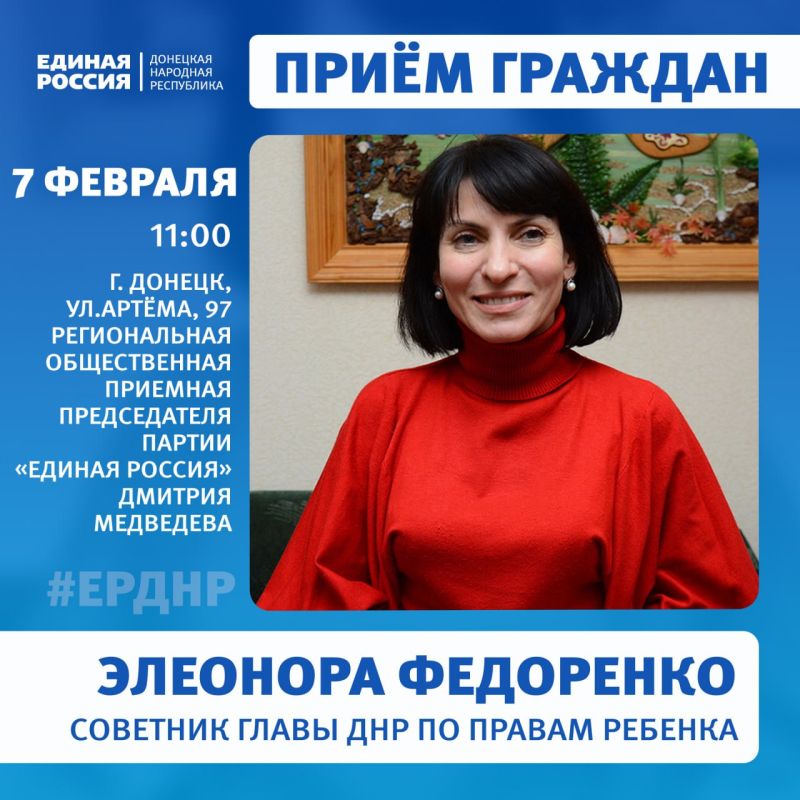 Единая Россия проводит Неделю приемов граждан по вопросам социальной поддержки