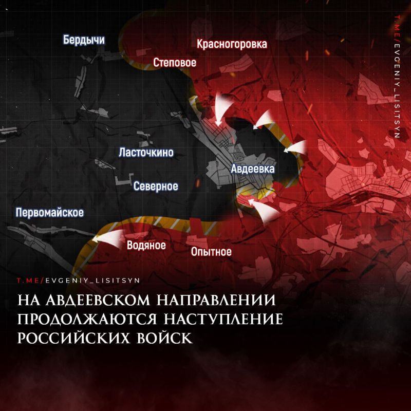 Евгений Лисицын: Актуальная сводка за прошедшие сутки 7 февраля 2024 года"