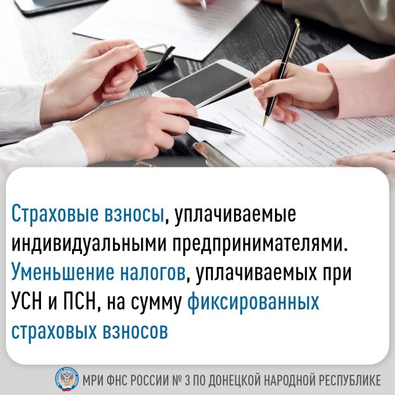 Василий Ткачук: Индивидуальные предприниматели (ИП) на упрощенной системе налогообложения (УСН) и патентной системе налогообложения (ПСН) обязаны уплачивать страховые взносы (СВ) за себя (фиксированные страховые взносы) и за наемных сотрудников