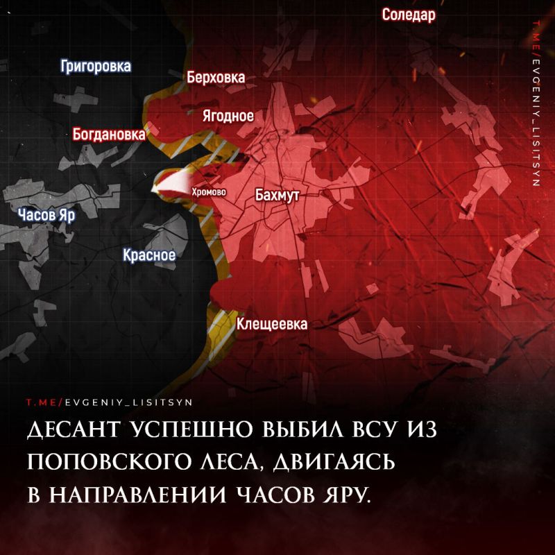 Евгений Лисицын: Сводка по состоянию 10 февраля 2024 года