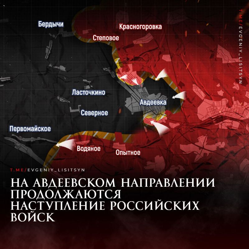 Евгений Лисицын: Сводка по состоянию 11 февраля 2024 года